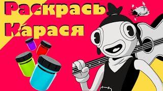 ОТКРЫЛА ВСЕ СТИЛИ МУЛЬТИКАРАСЯ 18 СЕЗОН \ пузырьки с краской \ ФОРТНАЙТ