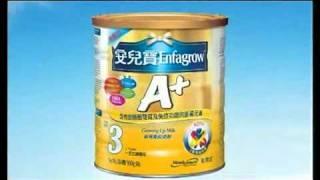 美贊臣 Enfagrow 安兒寶 A+ 奶粉 星級配方_(360p).avi