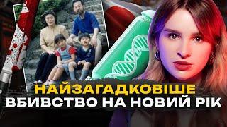 Сім’я Міядзава: Як вбивця зник, залишивши сотні зачіпок? Трукрайм українською