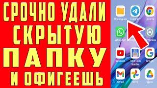 Удалил СКРЫТЫЙ Раздел на Android и Офигел От того СКОЛЬКО Памяти ОСВОБОДИЛОСЬ