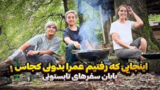 پایان سفرهای تابستونی دو روز رشت گردی ، تغییر چهره دادیم  Rasht , Gilan , Iran