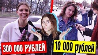 СКОЛЬКО СТОИТ ХАЙПОВЫЙ ШМОТ?/ ЛУК ЗА 300k ИЛИ ЗА 10k РУБЛЕЙ ?