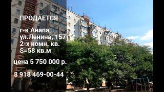 Квартира в Анапе. Продается