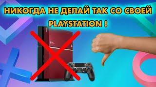 PS4 ЗА 2500₽  НИКОГДА НЕ ДЕЛАЙ ЭТОГО СО СВОЕЙ PLAYSTATION |  ЗАМЕНА ТЕРМОПАСТЫ | НОВЫЙ КОПРУС С ALI