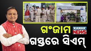 CM Mohan Majhi To Visit Ganjam Today