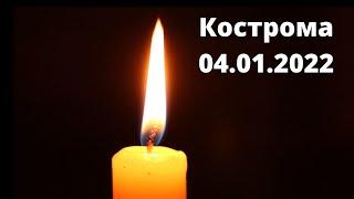 Памяти Вероники Николаевой. Трагедия в Костроме 04.01.2022.