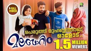 PERUTH MUHABATHANU OLODU| SHANU MANJERI |SHAFI EPPIKKAD | USMAN KOTTAKKAL | SAKEER HUSAIN K T