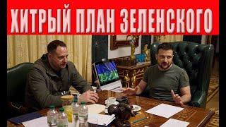 Украинцы не ожидали! Это последняя капля! Что они делают? У нас большие проблемы!