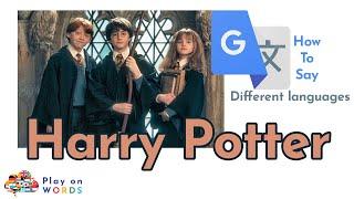 How to Say "Harry Potter" in 56 Different Languages | harry potter With Google Translate