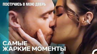 Думаешь, Мой Огонь Охватит Нас Обоих? - Постучись в мою дверь