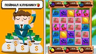 СОБРАЛ КЛУБНИКУ И ЛИМОНЫ В FRUIT BLAST!