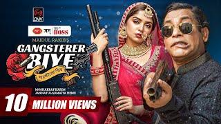 Gangstarer Biye | গ্যাংস্টারের বিয়ে | Bangla Natok | Mosharraf Karim | J S Heme | Bangla Natok 2022