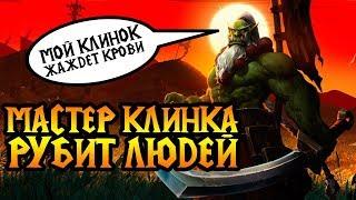 TH000 (HUM) vs FoCuS (ORC). Мастер Клинка силён? Cast #158 [Warcraft 3]