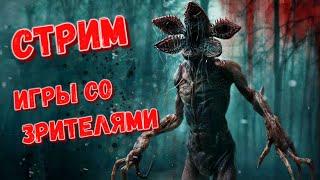 DBD MOBILE - ИМПЕРСКИЙ СТРИМ • ИГРЫ С ПОДПИСЧИКАМИ • DEAD BY DAYLIGHT MOBILE • ДБД СТРИМ •