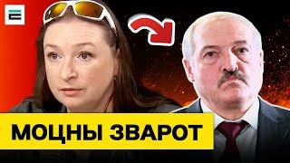  Поставила на место! Беларуска про Лукашенко: Кто дал тебе право меня выгонять?! / Струневская