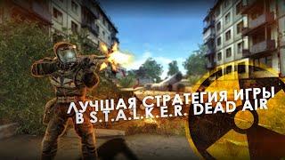 Best Strategy Game In S.T.A.L.K.E.R. Dead Air