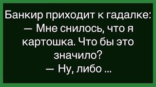 Как Приятели Собрались В Отпуск За Кордон!Сборник Смешных Анекдотов!Юмор!Настроение!