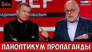КАК УПРАВЛЯТЬ США, НЕ ПРИВЛЕКАЯ ВНИМАНИЯ САНИТАРОВ? ПАНОПТИКУМ ПРОПАГАНДЫ.