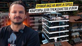 Квартиры с видом на море и город в центре Алании, Турция. Проект New Level Panorama 