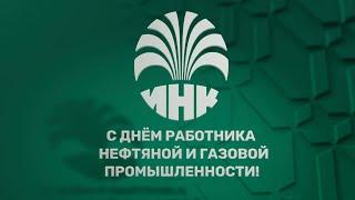 Ледовое шоу Ильи Авербуха (День работников нефтяной и газовой промышленности ИНК, 2024)