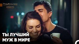 Сюрейя Не Может Насытиться Фаруком - Стамбульская Невеста