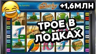 Онлайн казино ВУЛКАН СТАРС! +1,6 МЛН в игровой автомат Sharky! Топ онлайн казино на реальные деньги!