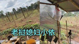 老挝媳妇小依
