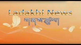 Ladakhi News [05-07-2019]