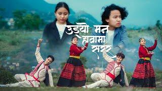 Udyo man Hawama Hasta Tamang new nepali christian song2023