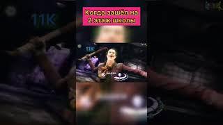 Типичный день в школе
