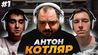 ФЕНОМЕН белорусского покера - Антон Котляр | Гости PokerMove #покер #мттпокер  #интервью #pokermove