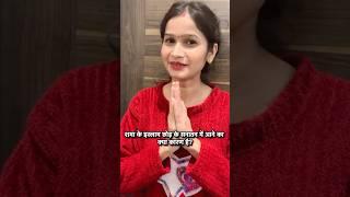 शमा के इस्लाम छोड़ के सनातन में आने का क्या कारण है? | Hindu Muslim Love Story | Family Vlog