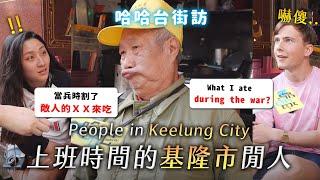 People in Keelung City, Taiwan. Umbrella in a drizzling? Such a disgrace. | street interview
