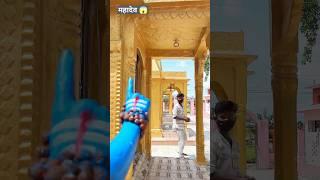 Mahadev ️ || #shorts #trending #youtubeshorts