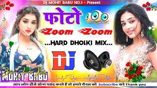 Photo Zoom Zoom Dj Remix || Neelkamal Singh || New Bhojpuri Song || Dj Mohit Babu