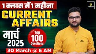 March 2025 Current Affairs Revision | 100 Important Questions By Kumar Gaurav Sir