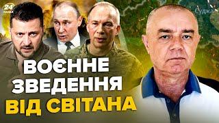 СВИТАН: ATACMS ЖАХНУЛИ авиабазу Курска! ТОПЗАВОД Путина разорвало. Экстренный УКАЗ СЫРСКОГО