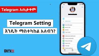 Telegram አጠቃቀም እና Telegram setting እንዴት ማስተካከል አለብን? | Bini27official