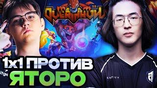 ВАТСОН ИГРАЕТ ПРОТИВ ЯТОРО В ОВЕРТРОУ / WATSON VS YATORO 1X1 OVERTHROW