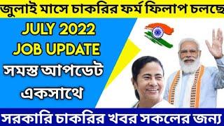 July Job Update 2022| latest job update 2022|