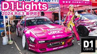 【D1Lights】1年ぶりに走る奥伊吹！D1GP併催のRd.3に参戦したよ【KISA Tube】vol.139