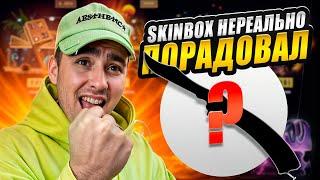 🟢 КРЕПКИЙ ОКУП на SKINBOX - ЧЕСТНАЯ ПРОВЕРКА САЙТА | СКИН БОКС | SKINBOX Промокод