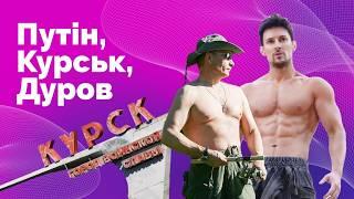 Як змінився путін за час повномасштабної війни? | Як не стати овочем