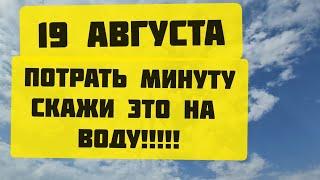 19 Августа в яблочный спас, впусти положительных людей в свою жизнь. Ритуал на яблочный спас