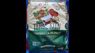 Грунт Terra Vita  (универсальный) 10 л. / Terra Vita ground  (universal) 10 l.