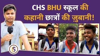 Rating Central Hindu School (CHS) | Banaras Hindu University | Himanshu Mishra