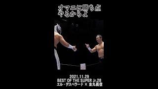 【Fighting talk!】説得は難航【新日本プロレス】 #shorts