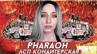 PHARAOH & ЛСП - КОНДИТЕРСКАЯ | ОБЗОР И РЕАКЦИЯ