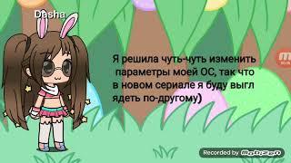 ХРИСТОС ВОСКРЕС + ОБЪЯВЛЕНИЕ / #21 / Даша Cat Gacha life /