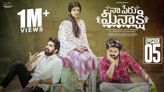 Naa Peru Meenakshi || Episode - 5 || Sushma Gopal || Charan Lakkaraju || Telugu Web Series 2024